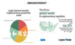 区块链钱包内如何实现互相转币的机制与最佳实